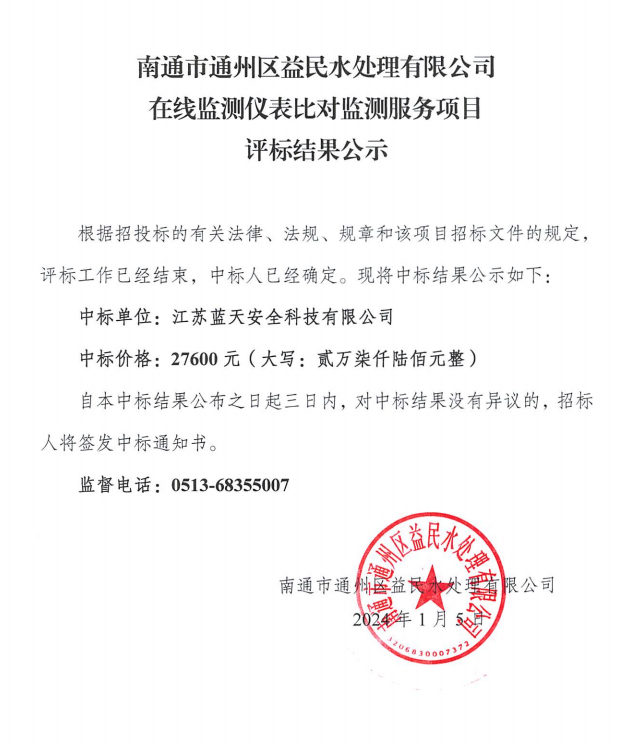 微信圖片_20240105171204.png